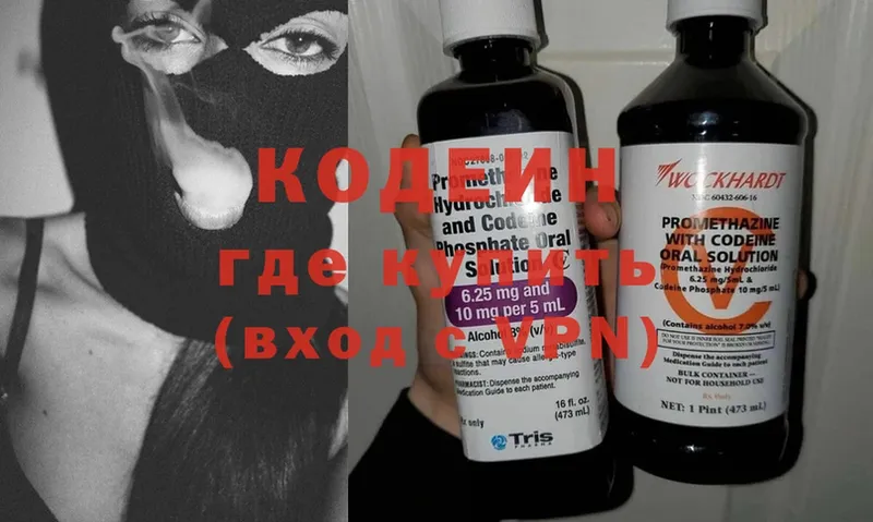 что такое   Беломорск  Кодеиновый сироп Lean напиток Lean (лин) 